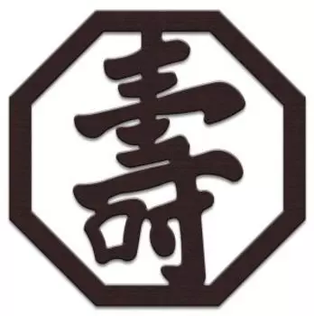 Талисман-магнит «Долголетие»