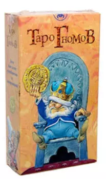 Таро Гномов