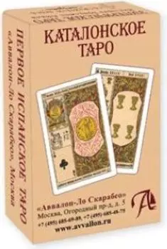 Таро Каталонское - первое испанское таро