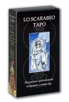 Таро Lo Scarabeo Руководство и карты