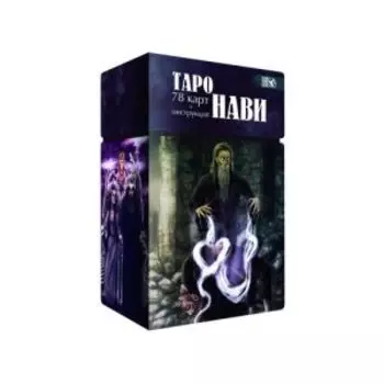 Таро Нави (78 карт + инструкция)