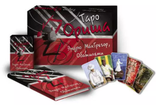 Таро Ориша (78 карт + книга)