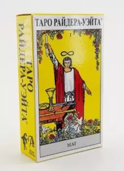 Таро Райдера-Уэйта