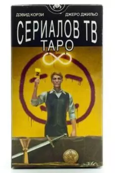 Таро Сериалов TV