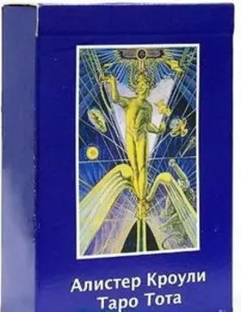 Таро Тота Алистера Кроули (русская версия)