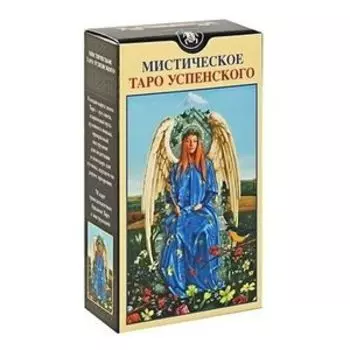 Таро Успенского Русская серия