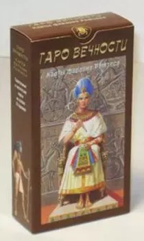 Таро Вечности