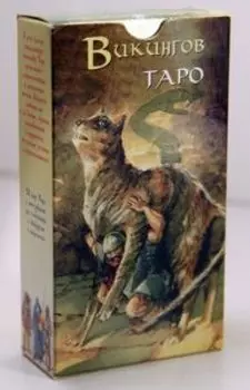 Таро Викингов