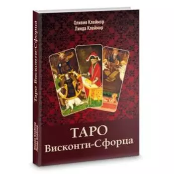Таро Висконти-Сфорца