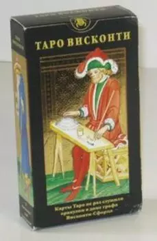 Таро Висконти (Visconti Tarot)