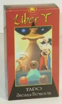 Таро Звезды Вечности (Liber T Tarot of stars eternal)