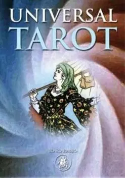 Универсальное Таро (Universal Tarot). Старшие Арканы