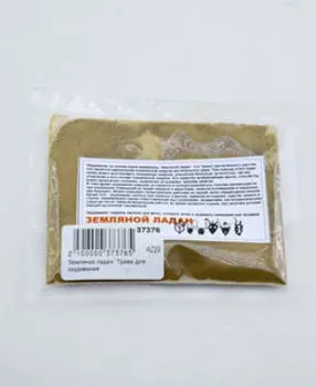 Земляной ладан. Трава для окуривания