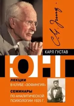 Лекции в клубе Зофингия и другие редкие работы