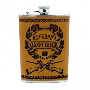 Фляга Лучший охотник