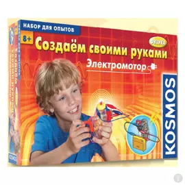 Игровой набор Создаем своими руками электромотор