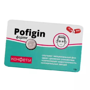 Конфеты Pofigin форте