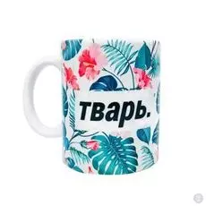 Кружка FanStuff Тварь