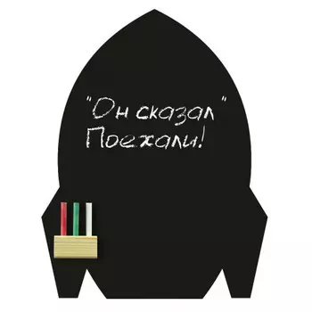 Магнитная грифельная доска Ракета
