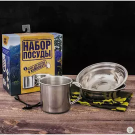 Набор посуды Туристический