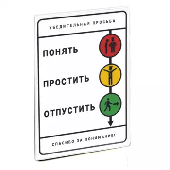 Обложка на автодокументы Спасибо за понимание