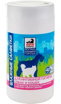айда гулять влажные салфетки для собак и кошек для интимной гигиены уп. 40 шт (1 шт)