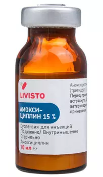 амоксициллин 15 % препарат для животных для лечения болезней бактериальной этиологии 10 мл раствор для инъекций (1 шт)