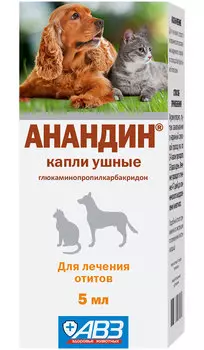 анандин капли ушные для кошек и собак при отитах (5 мл)