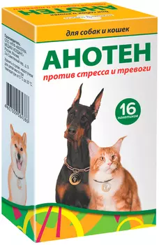 анотен препарат против стресса и тревоги для собак и кошек уп. 16 шт (1 шт)