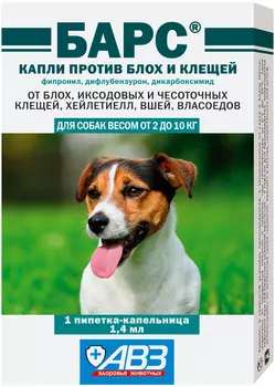 барс – капли для собак весом от 2 до 10 кг против блох и клещей уп. 1 пипетка авз (1 шт)