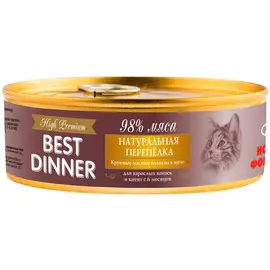 Best Dinner High Premium для кошек и котят с натуральной перепелкой (100 гр)