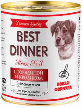 Best Dinner Premium меню № 3 для собак и щенков с говядиной и кроликом (340 гр)