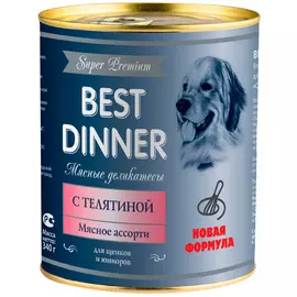 Best Dinner Super Premium мясные деликатесы для щенков с телятиной (340 гр х 12 шт )