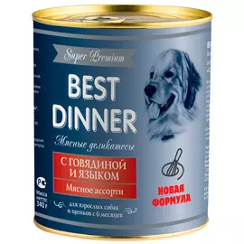 Best Dinner Super Premium мясные деликатесы для собак и щенков с говядиной и языком (340 гр)