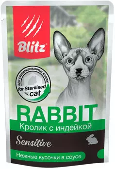 Blitz Sensitive для взрослых кастрированных котов и стерилизованных кошек с кроликом и индейкой в соусе (85 гр х 24 шт)