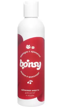 Bonsy шампунь для шелковой шерсти кошек и котят с ароматом вишни в шоколаде 250 мл (1 шт)