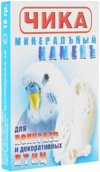 чика минеральный камень для птиц (1 шт)