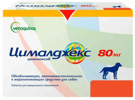 цималджекс 80 мг обезболивающее, противовоспалительное и жаропонижающее средство для собак 8 таблеток (8 таблеток)
