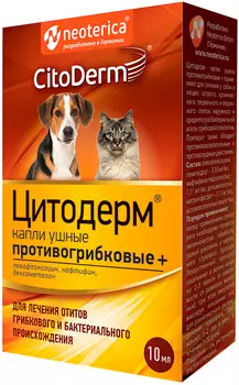 цитодерм капли ушные для собак и кошек противогрибковые (10 мл)