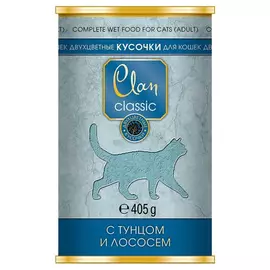 Clan Classic для взрослых кошек кусочки с тунцом и лососем (405 гр х 24 шт)