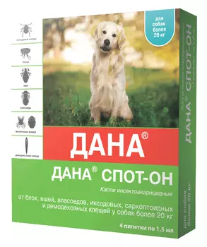 дана спот-он капли для собак весом более 20 кг против клещей, блох, вшей и власоедов уп.4 пипетки по 1,5 мл (1 уп)