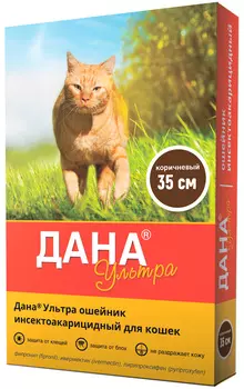 дана ультра ошейник для кошек против клещей, блох, вшей и власоедов коричневый 35 см (1 шт)