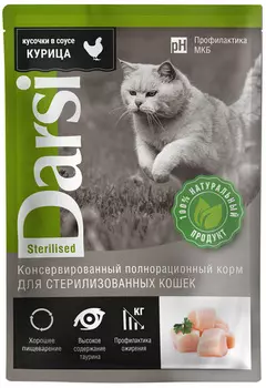 Darsi Sterilised Cat для взрослых кастрированных котов и стерилизованных кошек с курицей в соусе (85 гр х 32 шт)