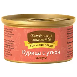 деревенские лакомства домашние обеды для взрослых кошек с курицей и уткой в соусе (80 гр)