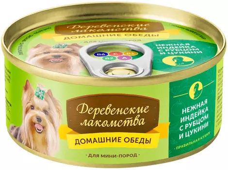 деревенские лакомства домашние обеды для взрослых собак маленьких пород с индейкой, рубцом и цукини (100 гр х 5 шт)