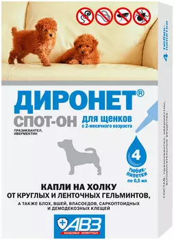 диронет спот-он – капли для щенков против круглых и ленточных гельмитов, клещей, блох, вшей, власоедов уп. 4 пипетки авз (1 шт)