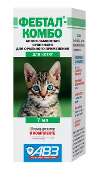 фебтал комбо суспензия антигельминтик для котят 7 мл (1 шт)