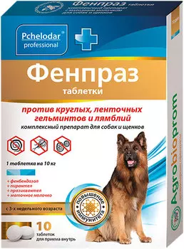 фенпраз форте антигельминтик для собак средних пород и щенков с маточным молочком уп.10 таблеток (1 уп)