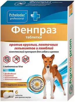 фенпраз форте антигельминтик для собак средних пород и щенков с маточным молочком уп.6 таблеток (1 уп)
