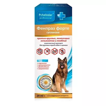 фенпраз форте суспензия антигельминтик для собак крупных пород с маточным молочком 20 мл (1 шт)